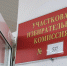 За кого голосовали губкинцы на выборах–2026 - Gubkin.City
