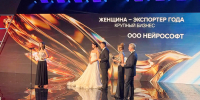 Ивановский «Нейрософт» стал триумфатором премии «Экспортер года» - Ивановская газета