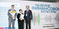 Ленинградская область – в ТОП-3 эстафеты «Мои финансы» 2025 года - Комитет по печати
