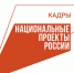 В Калужской области продолжается обучение  в рамках национального проекта «Кадры» - Администрация города