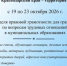 «Краснодарский край — территория без тени» - Администрация МО Калининский р-н