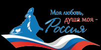 diktant moya lyubov dusha moya rossiya - РГДБ
