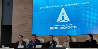 Ивановская область присоединилась к социальной кампании «Продвижение безопасности» - Известно.ру