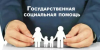 Перечисление ГСП - Целинский район