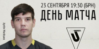 Видеотрансляция. 23 сентября. Тюмень. СК «Академия спорта». Кубок телеканала «Волейбол». «Университет» (Барнаул) – «Тюмень» (Тюменская область) - Газета Алтайский спорт