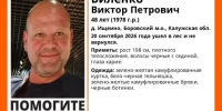 В Калужской области пропал грибник - Калужский перекрёсток