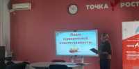 Аукцион знатоков права  «Право в профиль и анфас» - ЦБС г. Карталы