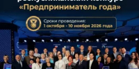 В Башкортостане стартует республиканский конкурс «Предприниматель года» - Дюртюлинский район