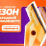 Вологодская область вышла в финал Международной Премии #МЫВМЕСТЕ - Правительство Вологодской области