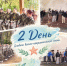 Военно-патриотическая смена продолжается - Газета Лужская правда