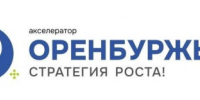 От лаборатории до цеха за 1,5 месяца: в Оренбуржье стартует акселератор для создателей наукоёмких технологий - Правительство Оренбургской области