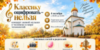Звуки органа, гуслей и старинных инструментов - AstraKult.Ru