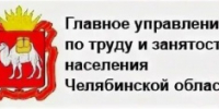 Трудоустройство с господдержкой - Город Снежинск