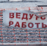 В доме Кировска с «текущей» крышей отремонтируют отмостку - SeverPost.ru