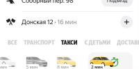 Из-за дождя в Ростове цены на такси увеличились в два раза - DonDay.Ru