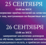 25sentyabrya2026 - РГРТУ
