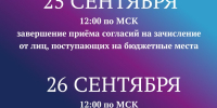 25sentyabrya2026 - РГРТУ