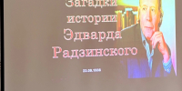 ЗАГАДКИ ИСТОРИИ - Центр соцобслуживания населения