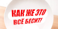 Рост тревожности в обществе привел к популярности тарелок для битья - Инфокам