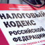 С 1 октября изменяется порядок подтверждения ставки НДС в размере 10% при реализации товаров для детей - УФНС по Нижегородской области