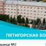 Пятигорская городская клиническая больница №2 публикует советы по медицине - Вечерний Ставрополь