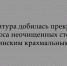 Чаплыгинский крахмальный завод прекратил сброс неочищенных стоков — этого добилась прокуратура - Народное слово
