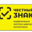 Честный знак - Администрация г. Салават