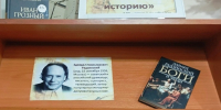 Ожививший историю - Алексинская ЦБС
