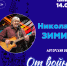 афиша - ЦГБС г. Камышин