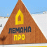 Новым гендиректором торговой сети "Лемана про" стал Денис Исаев - M24.Ru