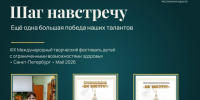 Воспитанница Центра «Доверие» стала лауреатом I степени Международного творческого фестиваля «Шаг навстречу» - Министерство труда и социального развития