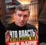 ЖИЗНЬ ПОСЛЕ ВЫБОРОВ - КПРФ