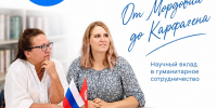 РУССКИЙ ЯЗЫК ОБЪЕДИНЯЕТ: МГПУ ИМ. М.Е. ЕВСЕВЬЕВА УКРЕПЛЯЕТ СОТРУДНИЧЕСТВО С ТУНИСОМ - МГПИ им. М.Е. Евсевьева