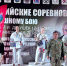 500 спортсменов из 32 регионов: подведены итоги всероссийских соревнований и Кубка России по рукопашному бою - Управление физкультуры и спорта