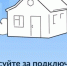 Стартовало голосование по программе «Устранение цифрового неравенства 2.0» (УЦН 2.0)! - Вознесенский муниципальный округ