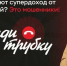 Астраханка отдала более3 млн рублей за финансовую «аналитику» - Punkt-a.info