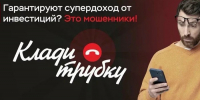 Астраханка отдала более3 млн рублей за финансовую «аналитику» - Punkt-a.info