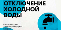 В Коврове временно отключат холодное водоснабжение: жителям каких улиц стоит запастись водой - KovrovSegodnya.Ru