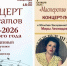 Музыкальный октябрь: в Новомосковском колледже пройдут два концерта - ИА Новомосковск Сегодня