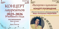 Музыкальный октябрь: в Новомосковском колледже пройдут два концерта - ИА Новомосковск Сегодня