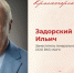 Богатый опыт и преданность делу - Городской округ Красногорск