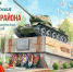 83-я годовщина освобождения Унечи от немецко-фашистских захватчиков - Краеведческий музей