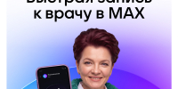 Быстрая запись к врачу, удобное закрытие больничного - Центральная городская больница