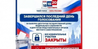 Общественные наблюдатели обеспечили прозрачность голосования - РузаРИА