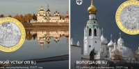 Фото: Банк России - Вологда-поиск