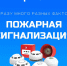 136 лет на страже пожарной безопасности! - МЧС Ставропольского края