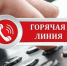 Филиал ППК «Роскадастр» по Новгородской области информирует о проведении горячей линии 24 сентября 2026 года. - Демянский район