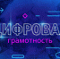 Финансовая грамотность. - Администрация Таловского района