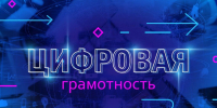 Финансовая грамотность. - Администрация Таловского района