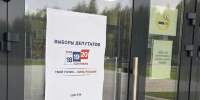 По итогам местных выборов в Костромской области четверо кандидатов от ЛДПР стали депутатами - ЛДПР